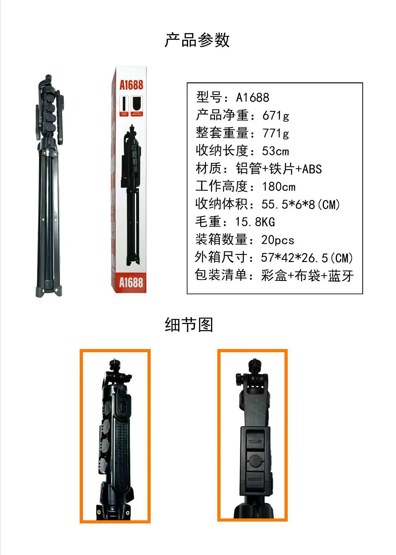 2.1M Floor Standing Selfie Stick with Tripod - Live Streaming & Photography thumbnail 2