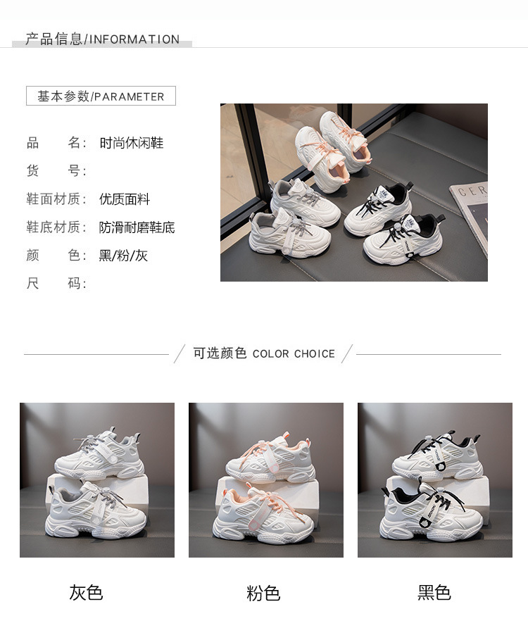 Children Sneakers Breathable Mesh Light Running Shoes New Sport Casual Footwear for Older Kid Trainers Boys Girls Chunky Sneaker