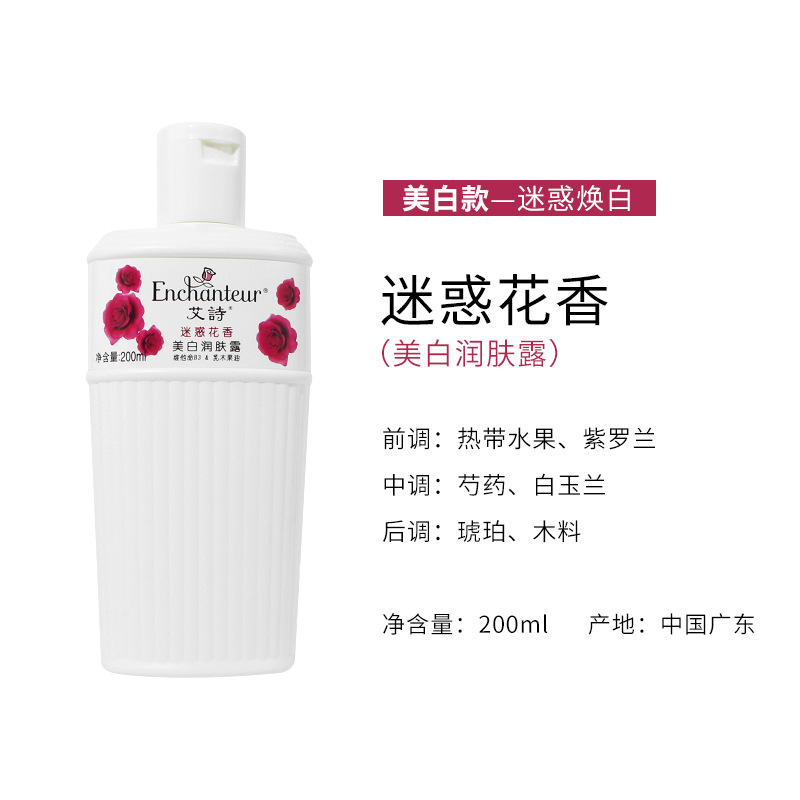 200ml Aishi Body Milk Girl Summer Refreshing Fragrance Lasting Fragrance