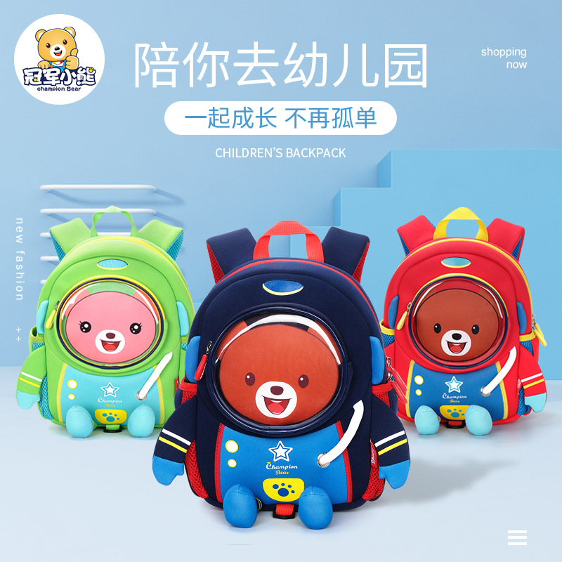 new Fashion Kids School Boys Girls Backpacks 3D Cute Bears School Bags Cute Animal Designs Kids Backpacks Kids Bags