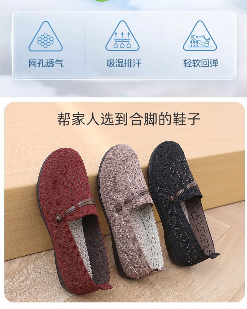 Beijing Ladies Flat Shoes Spring Summer New Lightweight Slip-On Knitted Mid-aged And Elderly Mothers Casual Footwear