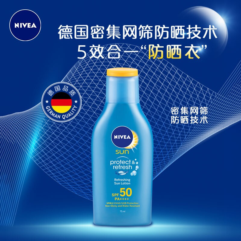 Nivea Sunscreen Clear Sunscreen 75ml Outdoor Seaside Face and Body Moisturizing SPF50 Sunscreen for Men and Women
