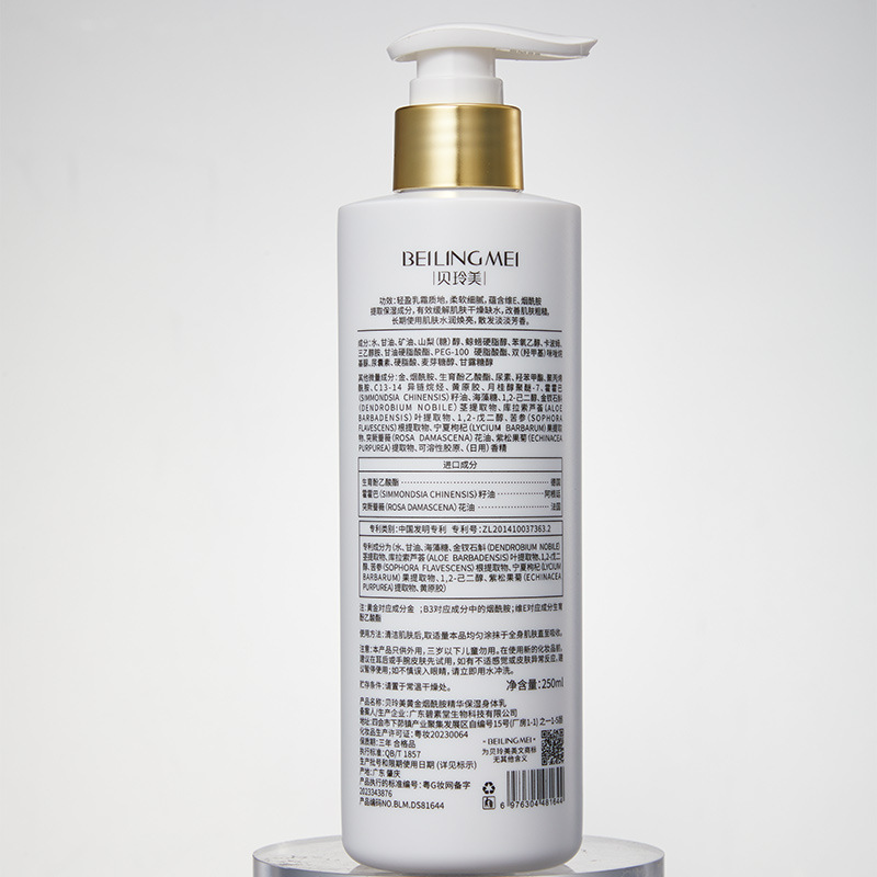 Golden Niacinamide Moisturizing Body Milk Refreshing, Moisturizing and Moisturizing Skin Milk
