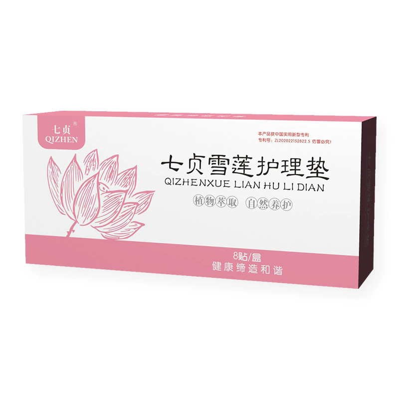 Medicated Sanitary Napkin Chinese Herbal Gynecological Pads Vaginal Infection Silver-ion Gynecol Cure Care Medicine Sanitary