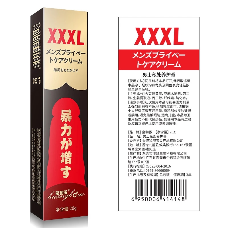 Big Dick Penis Enlargement Cream Sex Gel 20g Increase Size Male Delay Erection Viagra Pills Growth Thicken Adult Products