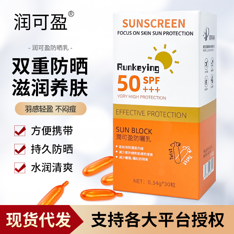 Authentic face repair sunscreen, high power sunscreen capsule, concealer, isolation sunscreen, refreshing and not greasy