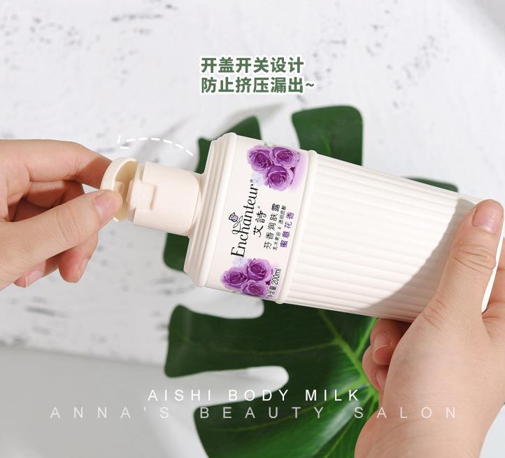 Ai Shi's Body Milk Girl Summer Refreshing Fragrance Lasting Fragrance