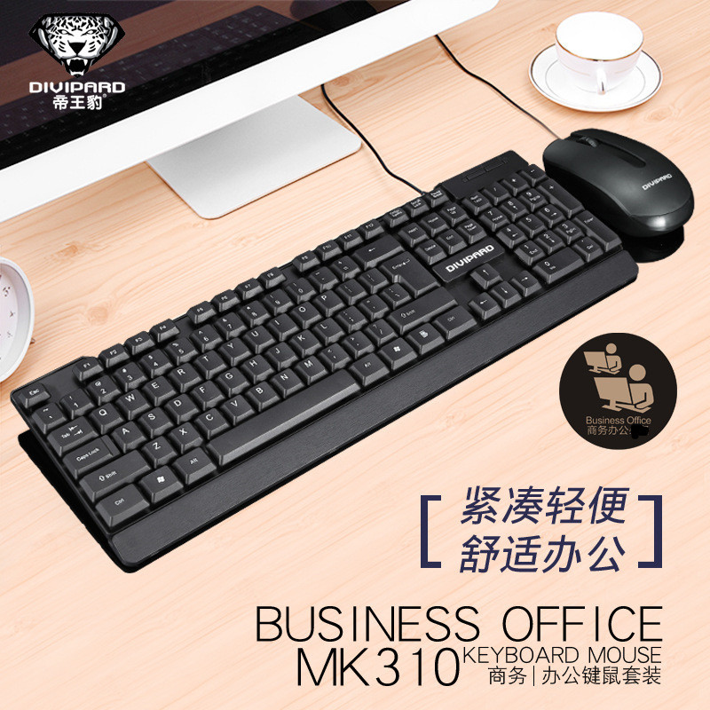 MK310 Wired USB Keyboard and Mouse Set Game Office Notebook Waterproof Installed Suspended Keyboard and Mouse