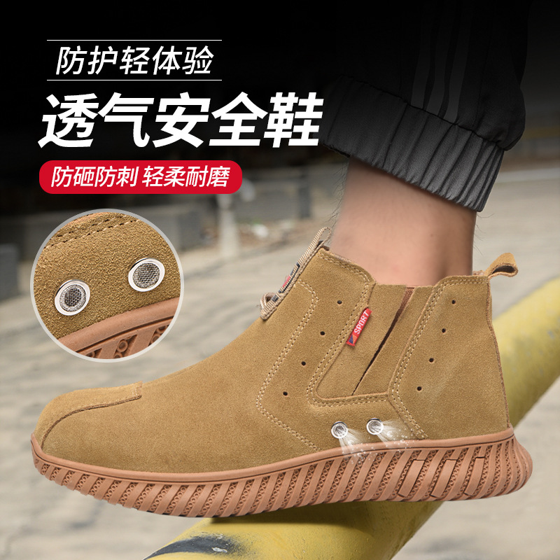 Breathable labor protection shoes anti smashing and anti stabbing wear resistant and lightweight protective shoes