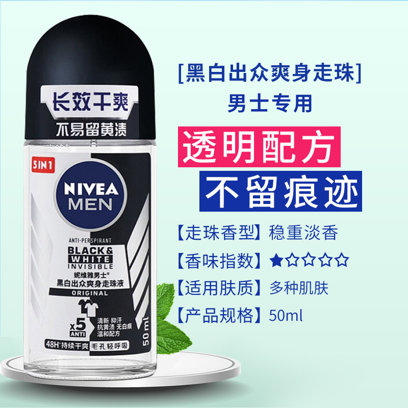 Nivea Beading Liquid Refreshing Body Lotion for Men and Women Armpit Sweat Suppressing and Sweat Suppressing Long lasting Body