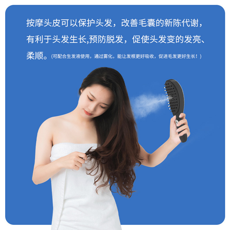 Electric spray massage comb hair growth vibration massager anti hair loss scalp spray comb