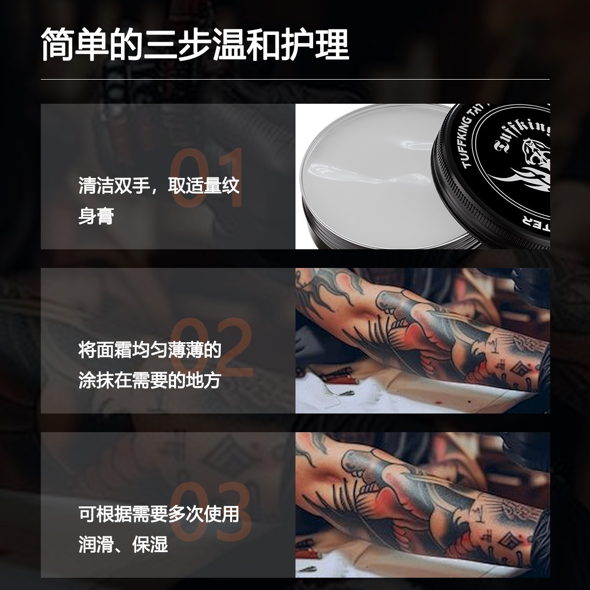 Tattoo repair cream, color fixing tattoo care cream, embroidery repair cream, tattoo repair gel, scar prevention cream