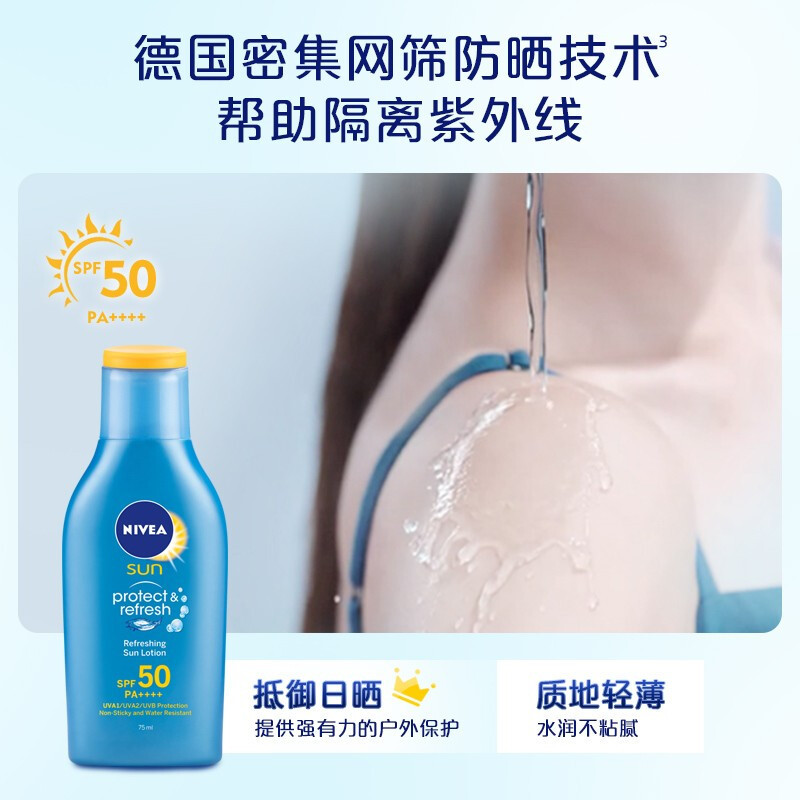 Nivea Sunscreen Clear Sunscreen 75ml Outdoor Seaside Face and Body Moisturizing SPF50 Sunscreen for Men and Women