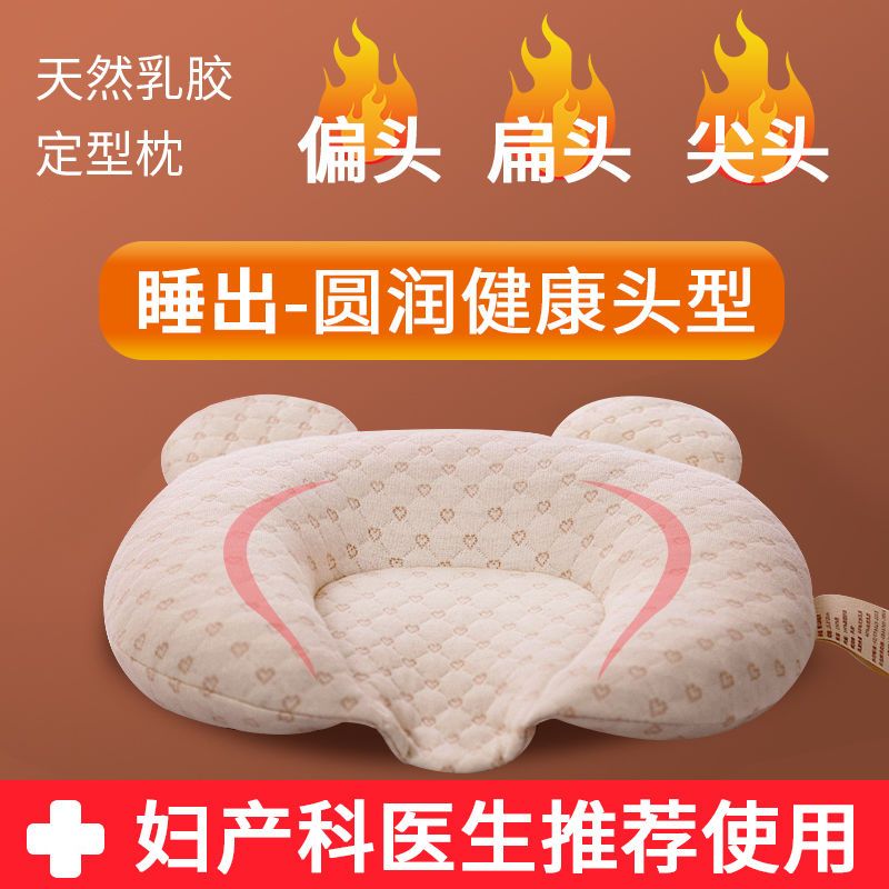 0-1 years old Baby Nursing Pillow Infant Newborn Sleep Support Concave Cartoon Pillow Printed Shaping Cushion Prevent Flat Head