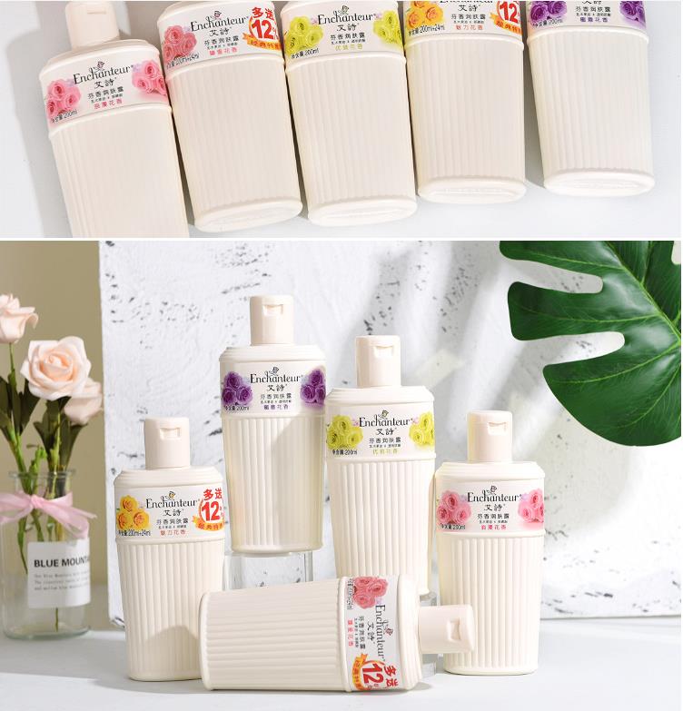 200ml Aishi Body Milk Girl Summer Refreshing Fragrance Lasting Fragrance