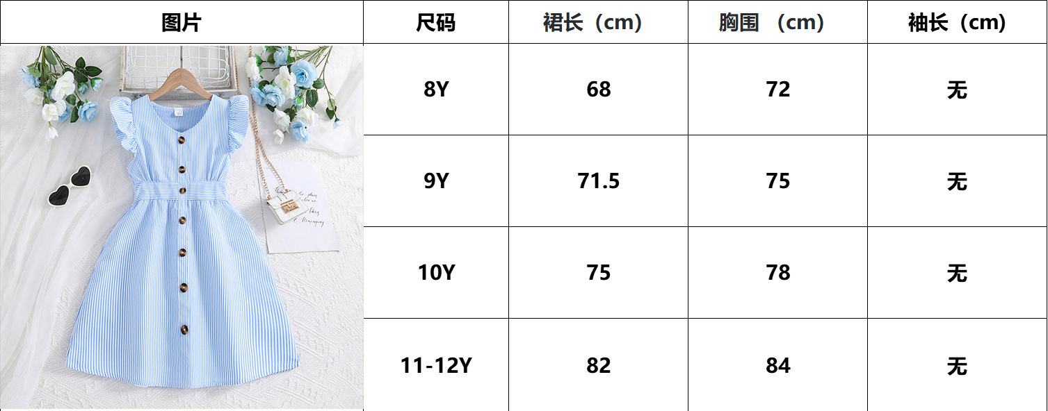 Girl Dress Summer New Light Blue Stripe Ruffled Sleeveless V-Neck Dress Elegant Cute Daily Casual Vacation Style Outifits