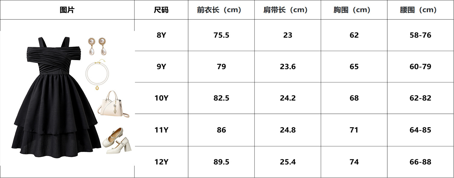 Black Dress For Kids Girls Off-the-Shoulder Tiered Sleeveless Gown Party Dating Clothes Children Clothes Summer Clothes For 8-12