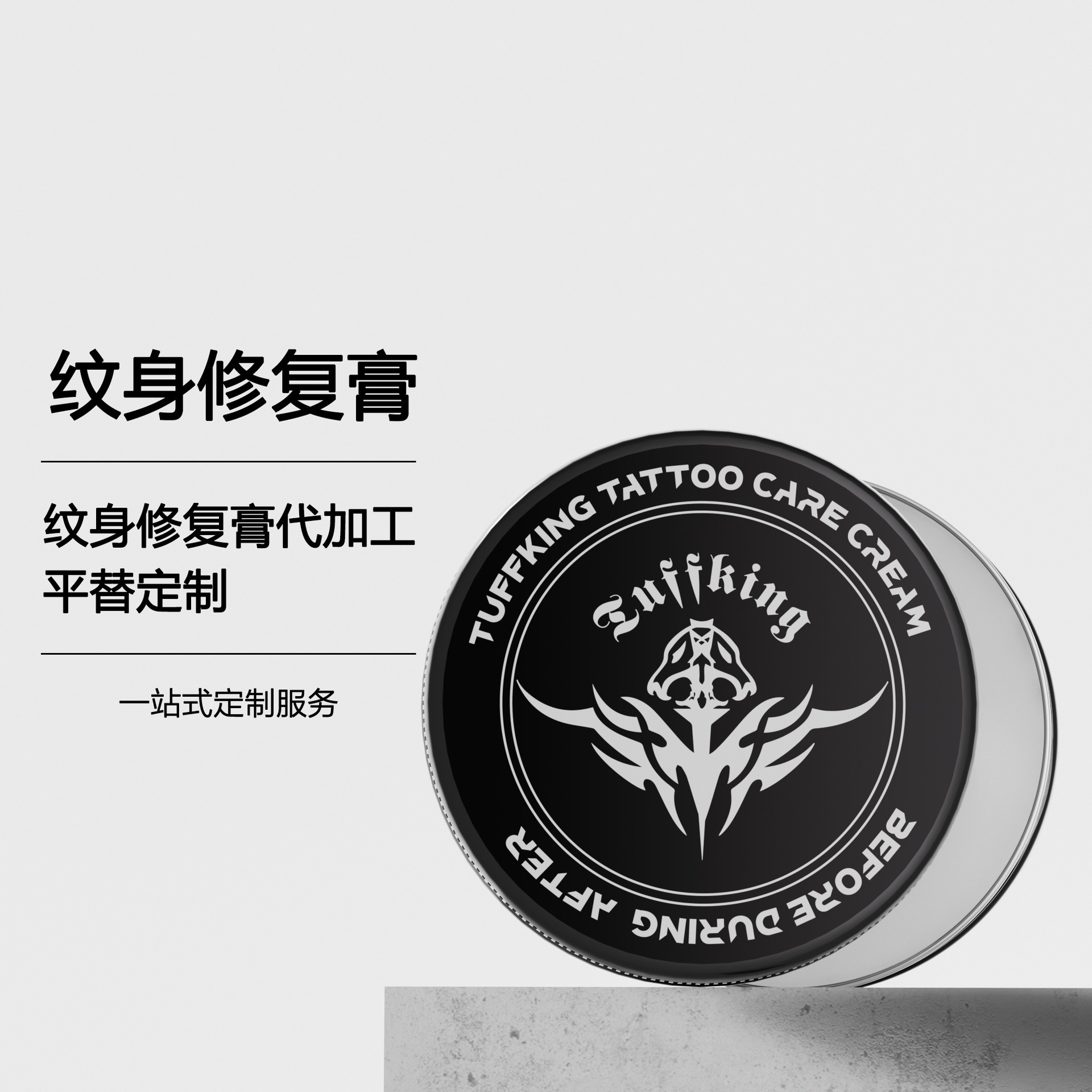 Tattoo repair cream, color fixing tattoo care cream, embroidery repair cream, tattoo repair gel, scar prevention cream