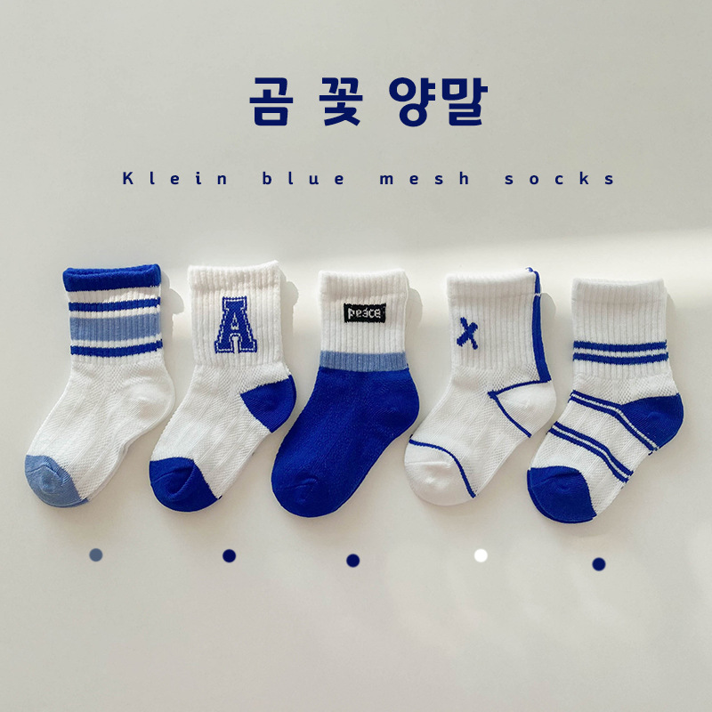 5pcs Baby Socks Boys and Girls Baby Cute Socks 0-1-3-8-12Y Children's Cotton Cartoon Soft Children's Sports Socks