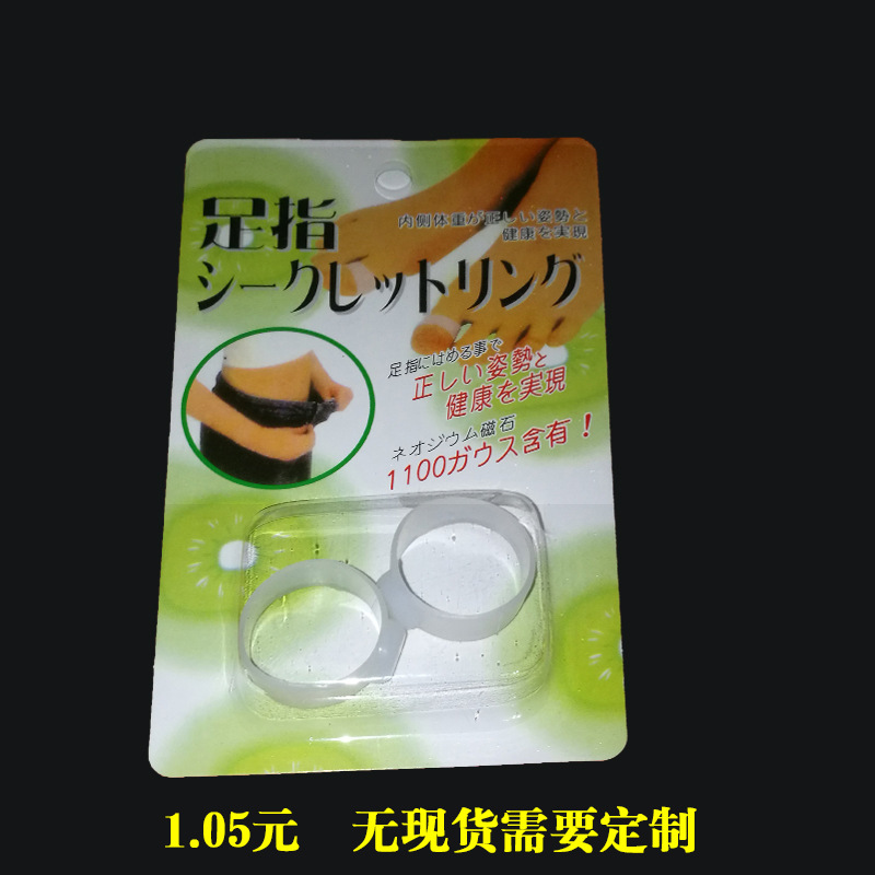 Lose Weight Therapy Slimming Silicone Toe Ring Magnetic Toe Rings Products Foot Massager Fast Burn Fat Reduce Fat Body Care 2pcs