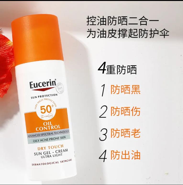 Germany's new Eucerin Eucerin matte refreshing facial sunscreen SPF50+ sensitive muscle 50ml