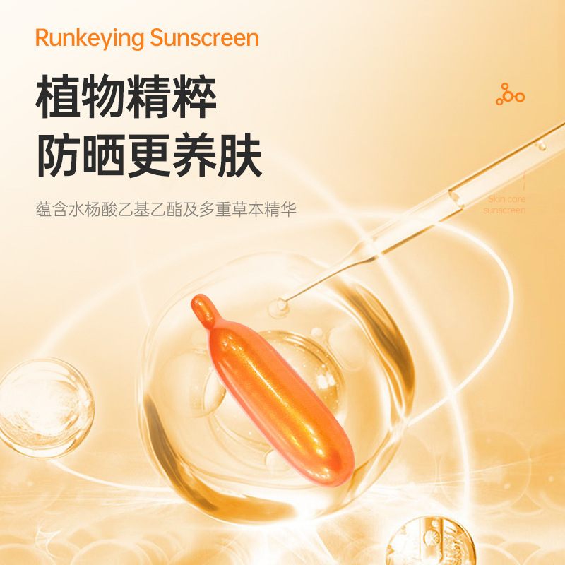 Authentic face repair sunscreen, high power sunscreen capsule, concealer, isolation sunscreen, refreshing and not greasy