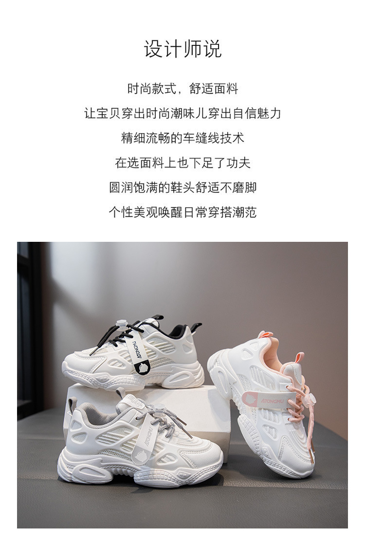 Children Sneakers Breathable Mesh Light Running Shoes New Sport Casual Footwear for Older Kid Trainers Boys Girls Chunky Sneaker