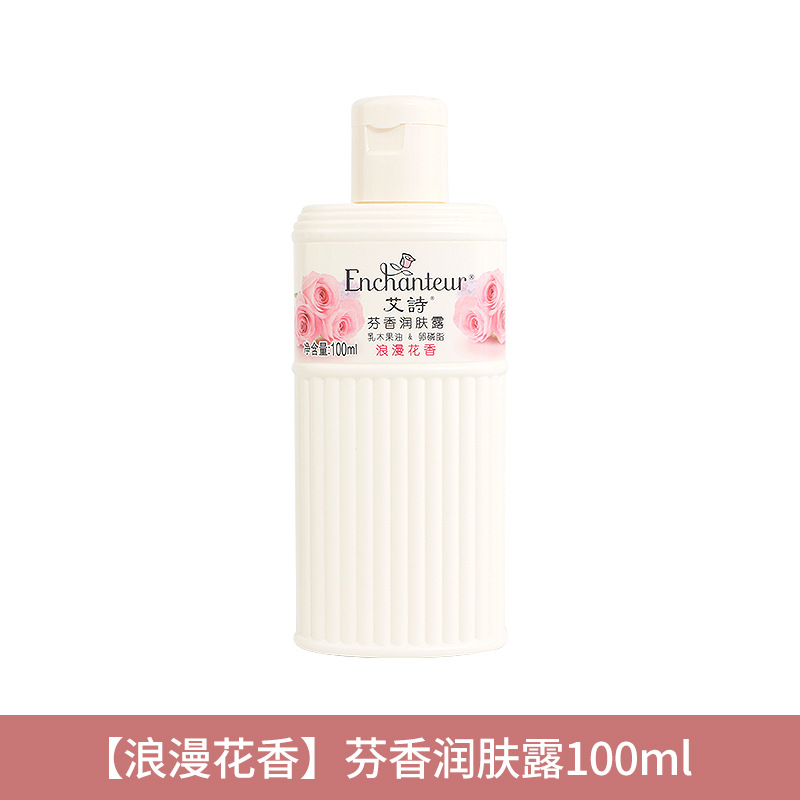 Ai Shi's Body Milk Girl Summer Refreshing Fragrance Lasting Fragrance
