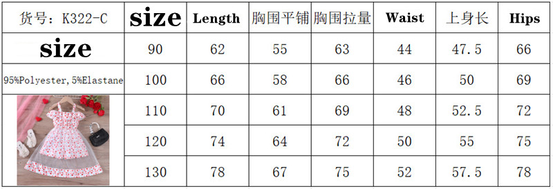 Children's clothing 2024 new product girls summer sweet love jumpsuit patchwork mesh skirt K322-C