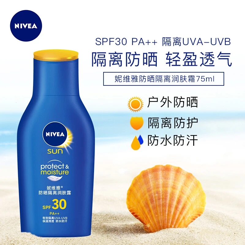 Nivea sunscreen isolation lotion 75ml SPF30 pa++