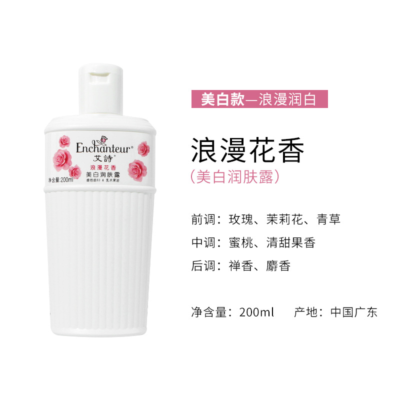 200ml Aishi Body Milk Girl Summer Refreshing Fragrance Lasting Fragrance
