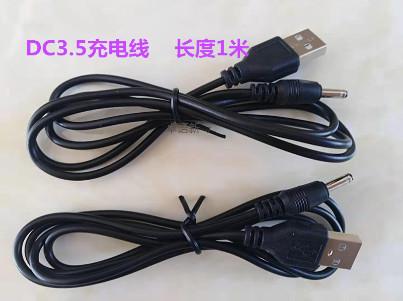 1pc DC power cord 3.5 * 1.35 custom USB to DC charging cable DC2.0/2.5/5.5