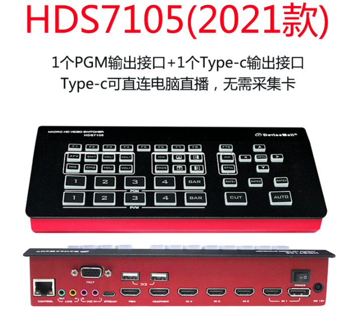 DeviceWell HDS7105 Super Mini Switcher 4 HDMI-Cable - Compatible Video Switcher for New Media Live Youtube Ins TV Broadcasts
