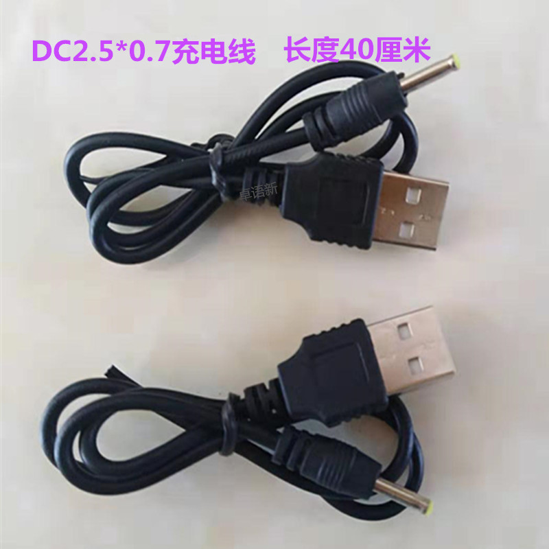 1pc DC power cord 3.5 * 1.35 custom USB to DC charging cable DC2.0/2.5/5.5