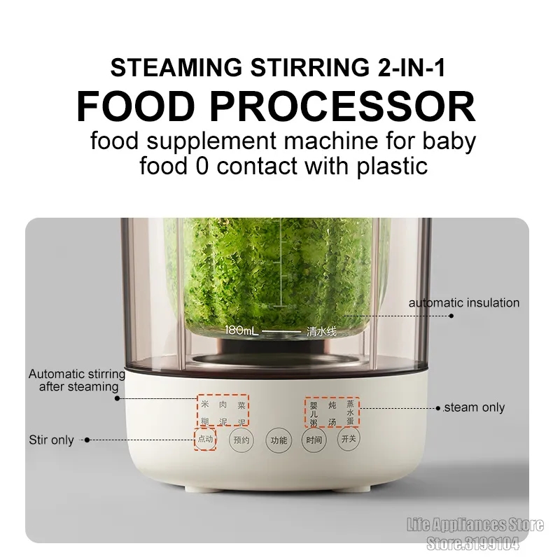 MOKKOM Food Processor Mixer Blender 350ML Food Supplement Machine For Baby Steaming Stirring Chopping 3-in-1 Automatic Keep Warm