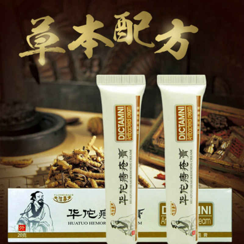 Hemorrhoids Ointment Sterilize Cream For Internal Hemorrhoids Piles Pain Relief External Anal Fissure Therapy