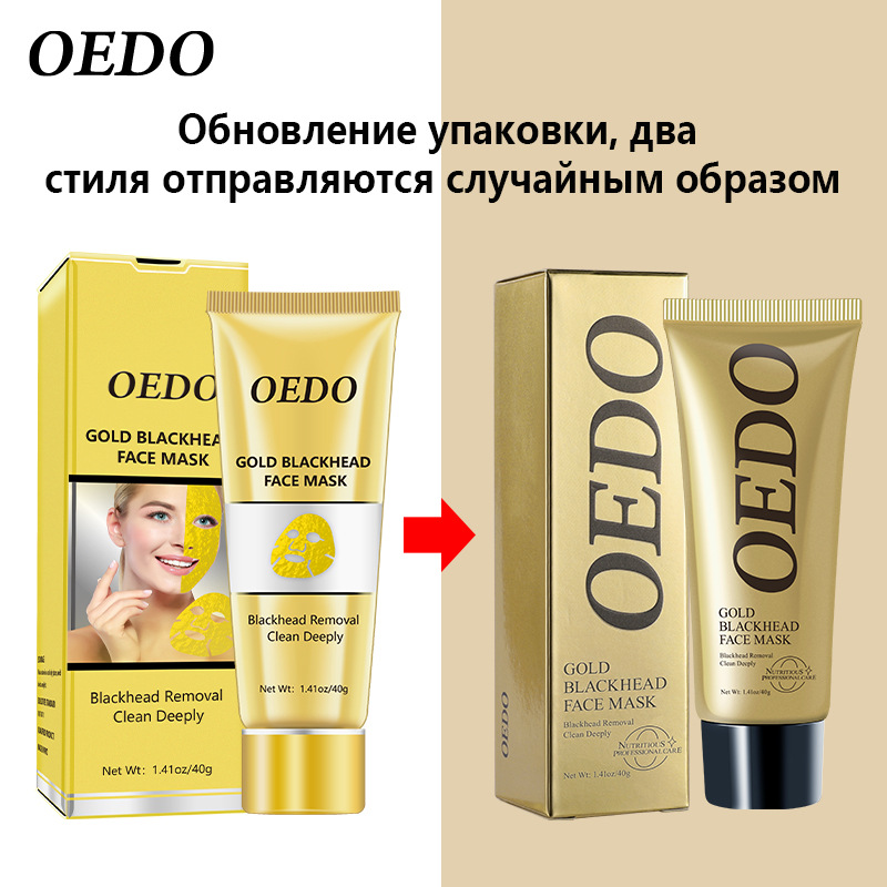 Gold Remove Blackhead Mask Shrink Pore Improve Rough Skin Acne Shills Blackhead Remover Mask Facial Moisturizing Cream