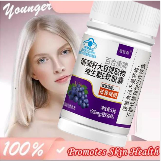 Beauty Collagen Pills Whiten Skin Smooth Wrinkles Capsule Promotes Whey Protein Tablet Health Care Products Supplement