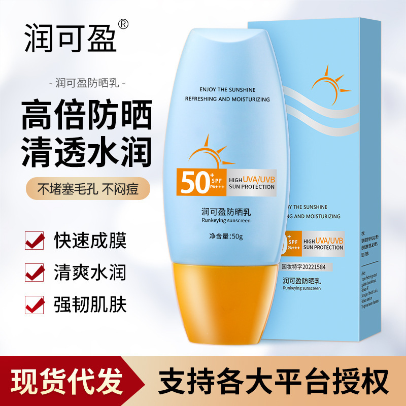 Genuine face sunscreen Waterproof UV proof sunscreen spray concealer isolation cream Body sunscreen