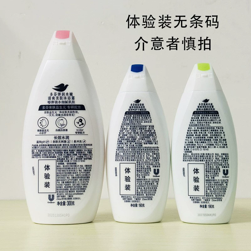 Dove Body Wash Sensitive Skin200- 300ml Random delivery according to inventory