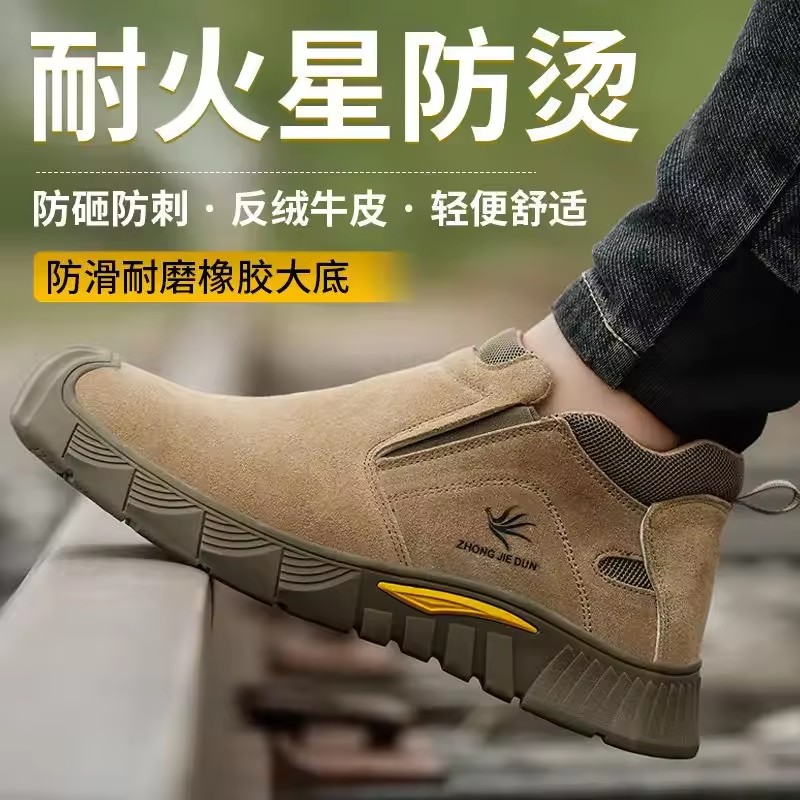 Labor Insurance Shoes Men's Anti-smashing Anti-piercing Electric Welding Anti-scalding Lightweight Wear-resistant Safety Shoes