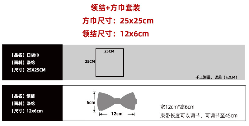 New Bow Tie Set Bowtie Handkerchief Set For Men Shirts Fit Business Wedding Butterfly Paisley Plaid Pocket Square Bowtie Man