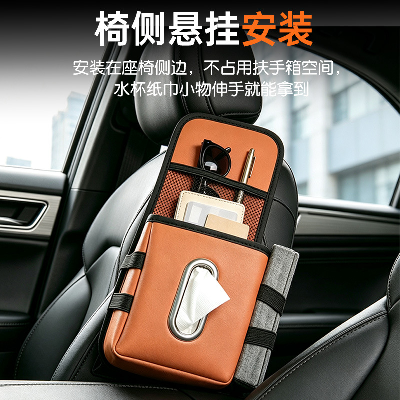 Car Seat Side Paper Towel Holder, Passenger Seat Hanging Box Interior Universal Multi-Functional Storage Bag for Automotive Use