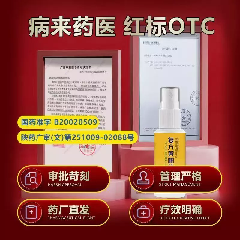 Bacteriostatic ointment spray liniment bacteriostatic liquid liniment lotion Chufu Tantang tinea