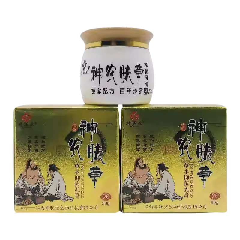 TOU PI YI JUN RU GAO 20g - Skin Dermatitis Cream Ointment  For Eczema, Dermatitis & More