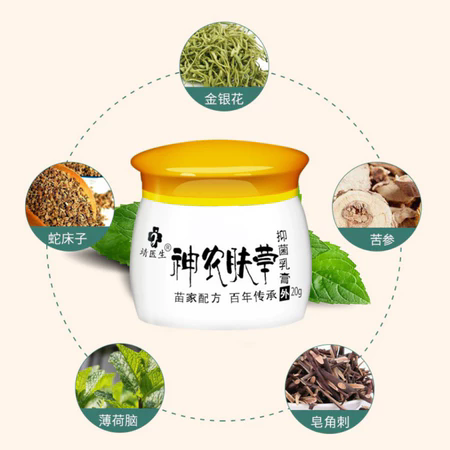 TOU PI YI JUN RU GAO 20g - Skin Dermatitis Cream Ointment  For Eczema, Dermatitis & More
