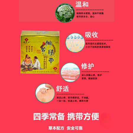 TOU PI YI JUN RU GAO 20g - Skin Dermatitis Cream Ointment  For Eczema, Dermatitis & More